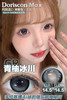 DorisCon 蜜桃闪电/青柚冰川 硅水凝胶（半年抛型） 商品缩略图0