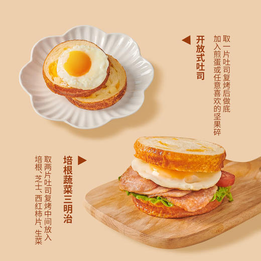 MM 山姆 多乐之日 粒粒芝士超软吐司 450g 商品图4