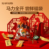 【尝鲜福袋】多种风味全家福多口味浓缩咖啡液咖啡/茶共15杯 商品缩略图0