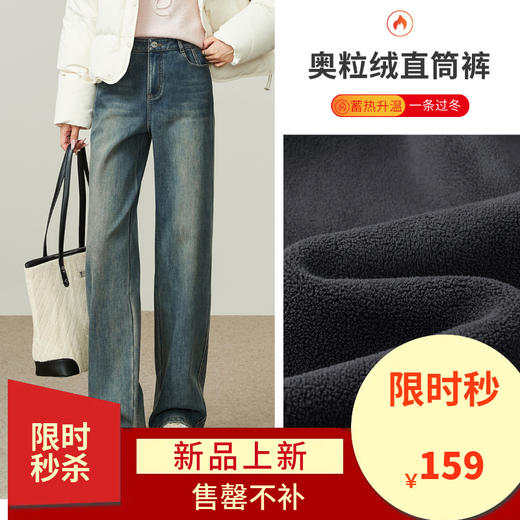 【厚绒-直筒牛仔】逸阳冬复古加绒加厚保暖奥粒绒直筒裤4093RB 商品图0