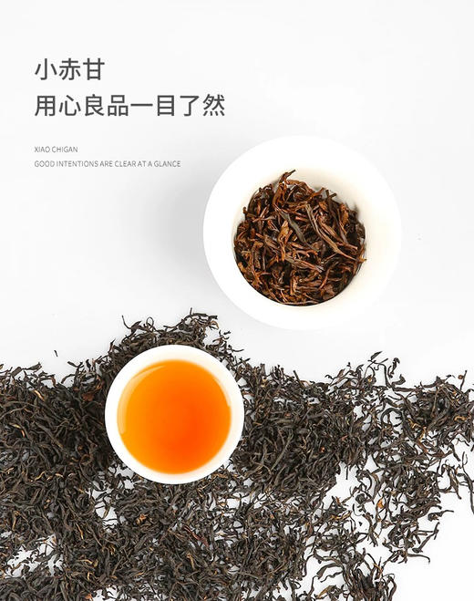 骏德红茶 小赤甘武夷山桐木关正山小种50g罐装 茶叶伴手礼口粮茶 商品图4