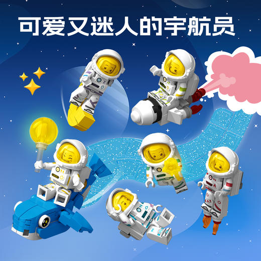森宝积木太空宇航员冰箱贴航天磁吸正版授权拼搭玩具礼物 商品图4