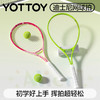 迪士尼网球拍YOTTOY单人打 回弹网球拍 带线 回弹 成人羽毛球训练 商品缩略图0