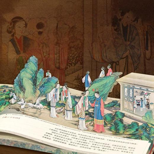 孙温绘全本红楼梦（沉浸阅读版）（刷边版 商品图2