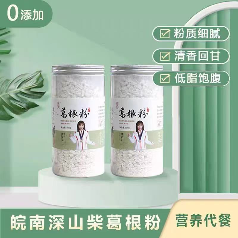 葛根粉 500克/罐 农家原料 全自动工艺 细腻易冲 日常膳食补充