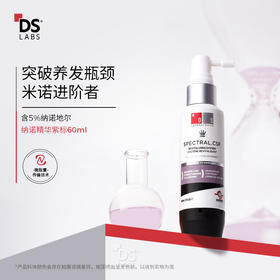 【郑州保税】美国DS Laboratories 女性头皮护理液-紫瓶 60ml/瓶