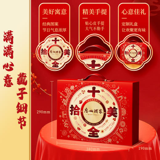 广州酒家十全拾美礼盒2225g 商品图2