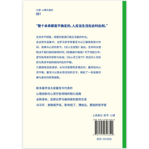 论人生短暂 商品图3