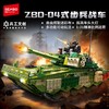 【新品】森宝积木ZBD-04式步兵战车巷战版军事拼搭积木拼装玩具男礼物 商品缩略图0