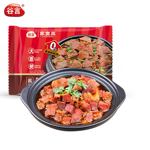 【顺丰内购】谷言家宴套组菜年夜饭过节送礼半成品高端家用速食预制菜团圆饭 商品图3