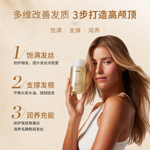 保税直发 OUAI 海岛假日礼盒 / 城市周末礼盒（丰盈蓬松洗发水 89mL+强韧蓬松发膜 100mL+滋养保湿沐浴露 89mL +免洗干发喷雾 56g+头皮身体磨砂膏 30g） 商品图2