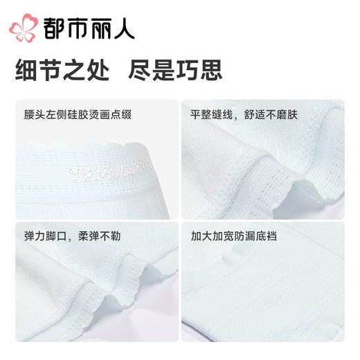 都市丽人内裤女士内裤RC提花内裤生理裤LKC1A1 商品图3