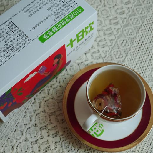 010灵芝枸杞静享茶 2.0版 十日饮 以诗为证 心安神安 醇厚香甜 滋味浓郁 营养丰富 商品图8
