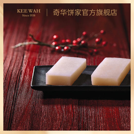 【奇华迷你孖装年糕礼盒-圆形】年货礼盒进口零食品特产中国香港 商品图7