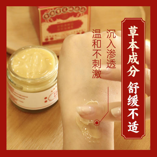 【透骨保健膏】 商品图2