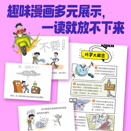 如果和物理对着干（全套4本） 商品图4