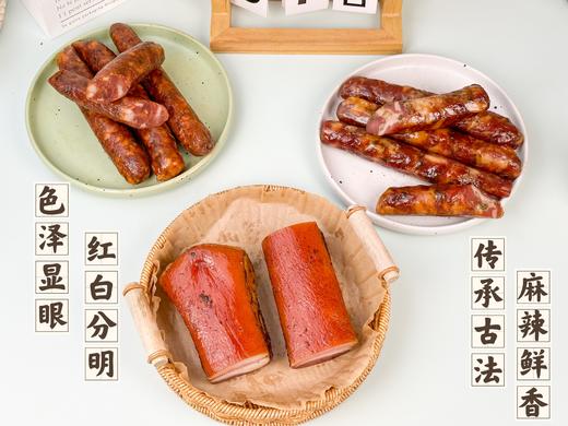 【七香姐跑山猪腊肉+腊肠】一口咬回两百年的纯粹肉香，不熏不添，本味至真~ 商品图0