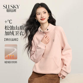【12/31新品】熙世界松弛感加绒加厚卫衣女冬季宽松慵懒半拉链立领无帽套头上衣
