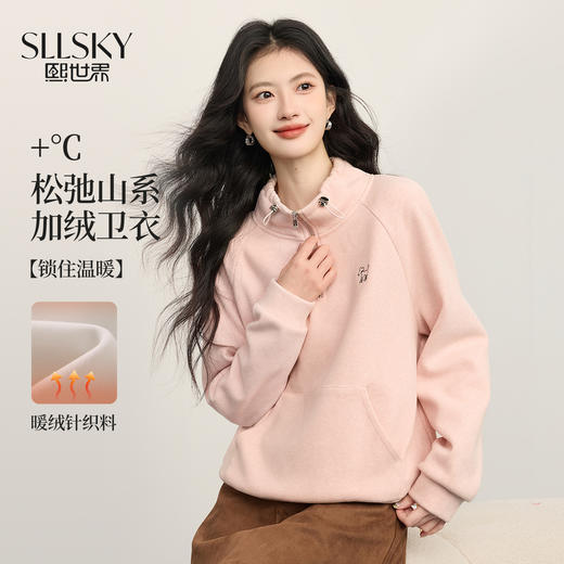 【12/31新品】熙世界松弛感加绒加厚卫衣女冬季宽松慵懒半拉链立领无帽套头上衣 商品图0
