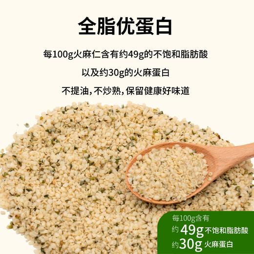 【東良福】火麻仁 商品图2