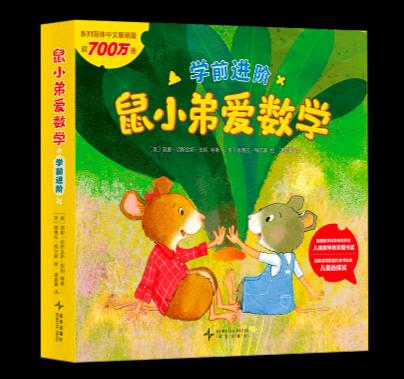 4-6岁第六届共学营书单 商品图7