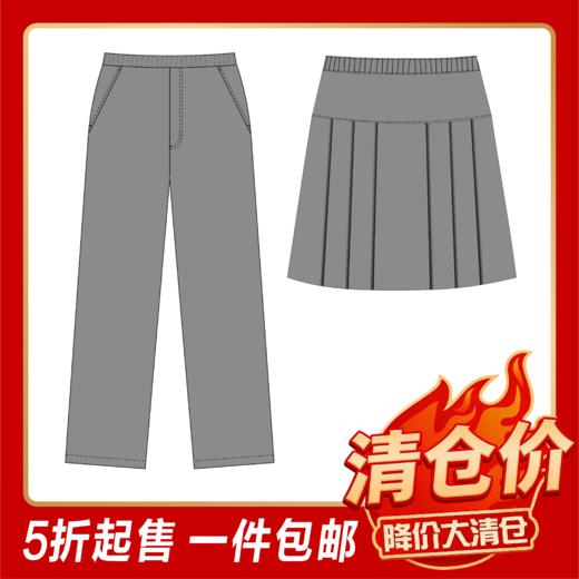 渝北实验小学-男西裤/女西裙（温馨提示:特价商品非质量问题不支持退换） 商品图0