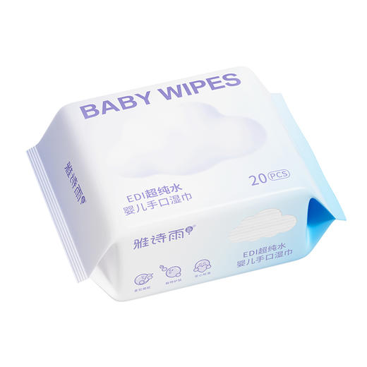 婴儿手口湿巾20片湿巾-纪念日百货门店同款169099149 商品图2