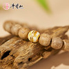 牛首山文创沉香系列珠串新中式手串节日礼物男女同款生日礼物 商品缩略图2