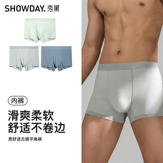 【满3条/6.7折】【秀黛】男舒适无痕平角裤男士内裤【1条】W5330018T【门店同款】【内裤非质量问题不退换，介意勿拍】 商品图4