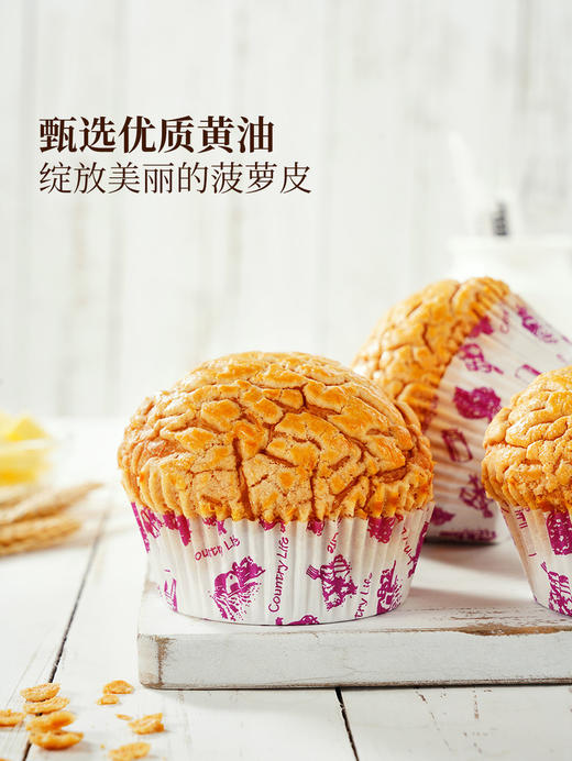 MM 山姆 Member's Mark 丹麦式菠萝奶酥 6个 商品图2