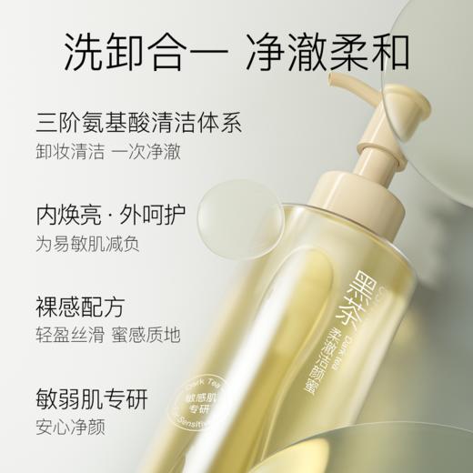 柳丝木氨基酸洗面奶洁颜蜜男女深层清洁洁面乳霜保湿 商品图1