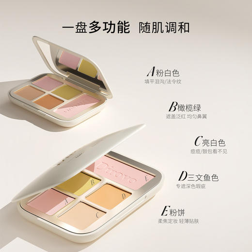 【新品上新】蒂洛薇生巧修颜遮瑕盘裸感高遮瑕不易卡纹四色多功能 商品图3