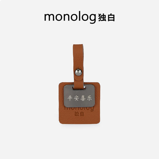 独白X卡拉羊多功能悬挂式签名牌专属定制刻字超纤革材质D0761 商品图3