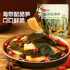 良品铺子|【爆款满减】脆笋海带（香辣味）（160g）（单拍不发货） 商品缩略图1