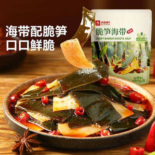 良品铺子|【爆款满减】脆笋海带（香辣味）（160g）（单拍不发货） 商品图1