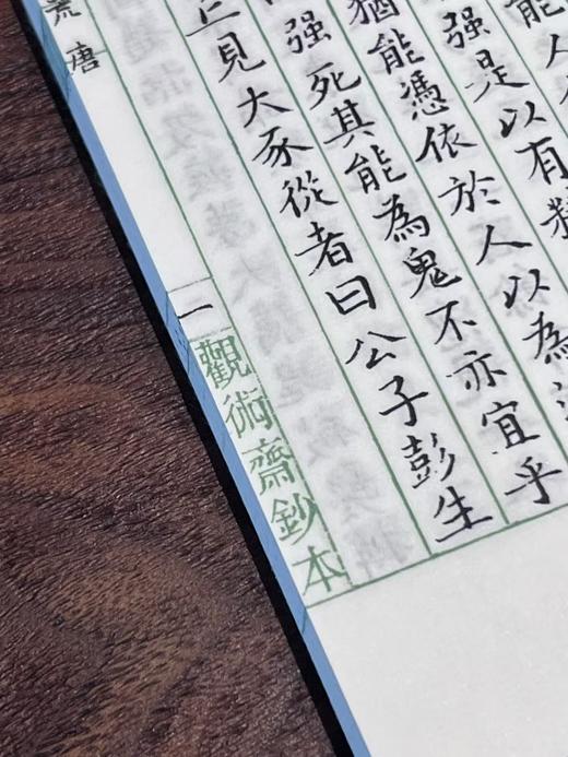 2025年收官之书：《夜航船》，明 张岱著，线装，一函十册，泾县白宣，27*17*10.5cm， 2025年12月古椿阁据天一阁藏清代观术斋抄本影印。 商品图14