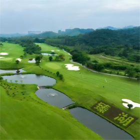 广东四会·臻湖高尔夫俱乐部 Grand Lake Golf Club |  肇庆高尔夫球场 | 广东高尔夫球场 | 中国
