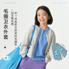【春Vol.1】allblu幼岚【毛圈卫衣外套】儿童卫衣26春季新品保暖柔软挺括ZY 商品缩略图0
