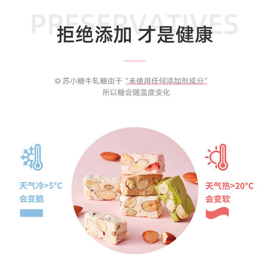 经典袋装巴旦木牛轧糖（120g/袋） 商品图4
