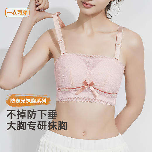 雅黛俪大胸显小显瘦女士文胸轻薄透气性感蕾丝内衣抹胸式防走光胸罩 商品图1