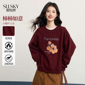 【12/31新品】熙世界【柿柿如意】印花加绒卫衣卫衣女款冬季加厚慵懒风圆领上衣