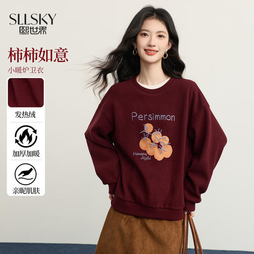 【12/31新品】熙世界【柿柿如意】印花加绒卫衣卫衣女款冬季加厚慵懒风圆领上衣 商品图0