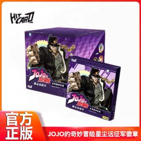 JOJO的奇妙冒险-星辰远征军系列徽章盲盒