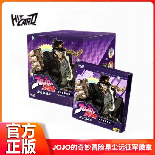 JOJO的奇妙冒险-星辰远征军系列徽章盲盒 商品图0