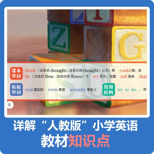 迪士尼经典动画英文电影故事书 全9册 紧贴“人教版”教材，课外阅读助理课内英语学习！ 商品图3