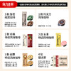 【尝鲜福袋】多种风味全家福多口味浓缩咖啡液咖啡/茶共15杯 商品缩略图1