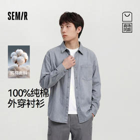商场同款|森马长袖衬衫男春季纯棉斜纹外套2026新款宽松翻领上衣