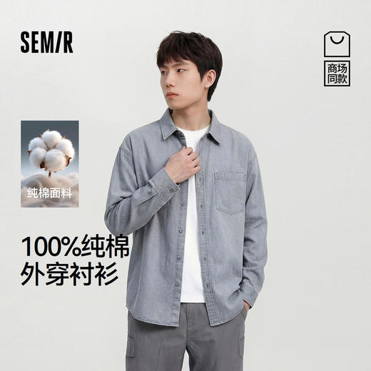 商场同款|森马长袖衬衫男春季纯棉斜纹外套2026新款宽松翻领上衣 商品图0