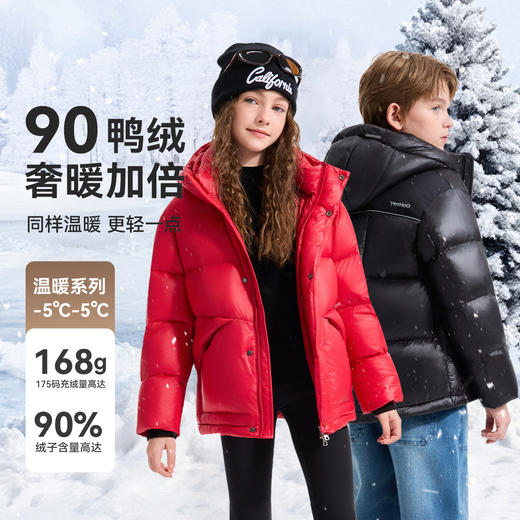 【英氏】【高密蓬松90白鸭绒】【110-175】男女童冬款轻量防水羽绒服 商品图5