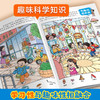 主题式隐藏的图画捉迷藏找东西的图画书趣味游戏书专注力训练书益智书思维训练找不同迷宫书小学生儿童3-6岁注意力观察力训练哪吒 商品缩略图6
